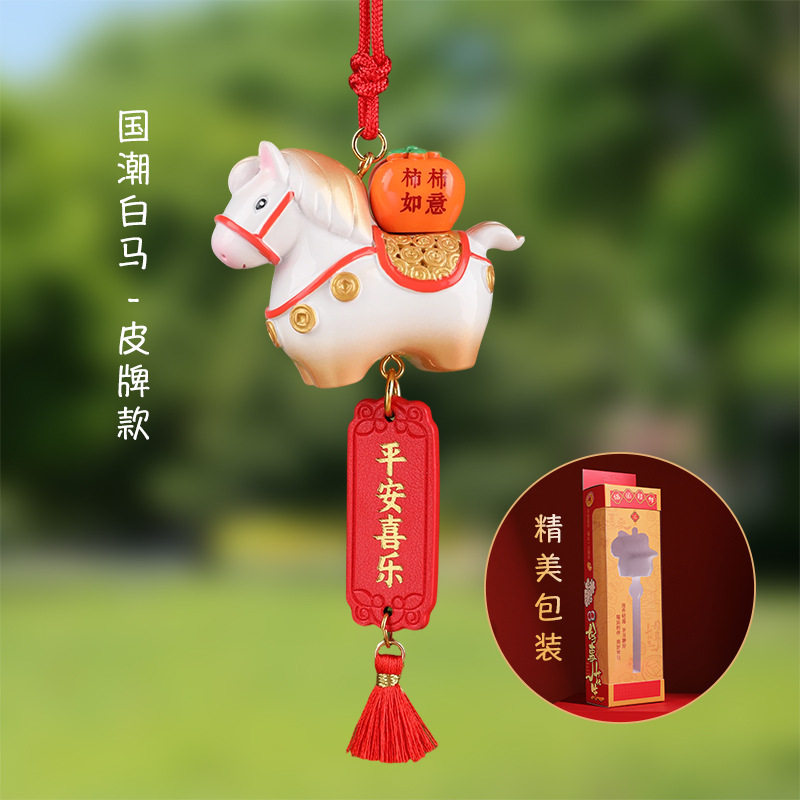 【杭州灵隐】2026新款国潮马年汽车高档挂件包包招财吉祥物吊饰,淘宝优惠券,粉丝福利购,淘宝优惠卷