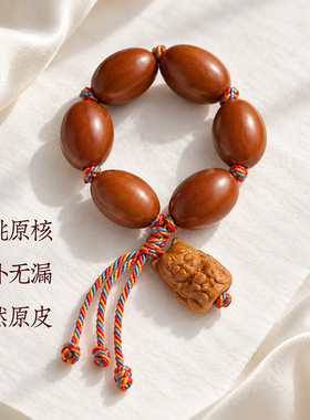 【杭州灵隐官方】橄榄核佛珠手串