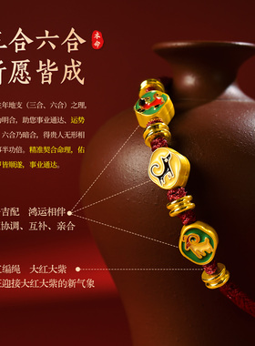 【杭州灵隐官方】生肖三合红绳