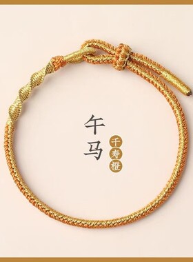 【杭州灵隐官方】本命年红色手绳