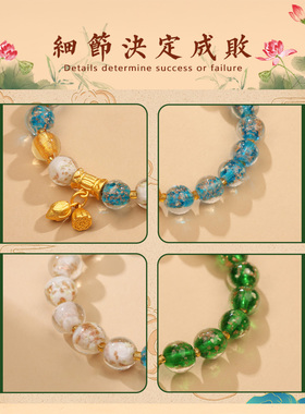 【杭州灵隐官方】双色琉璃手串