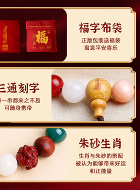 【灵隐】生肖十八籽菩提手串