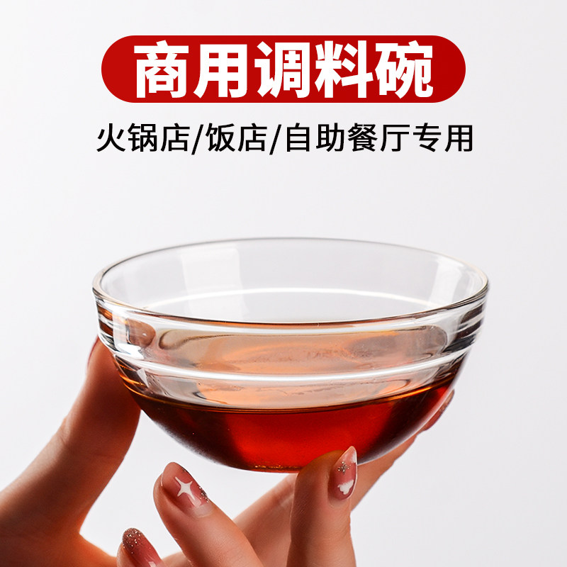 味碟蘸料碟透明火锅店油碟商用调料玻璃碗调味小碟子盘子酱油醋碟