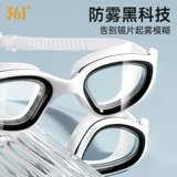 361, водонепроницаемые очки для плавания без запотевания стекол для плавания, новая коллекция