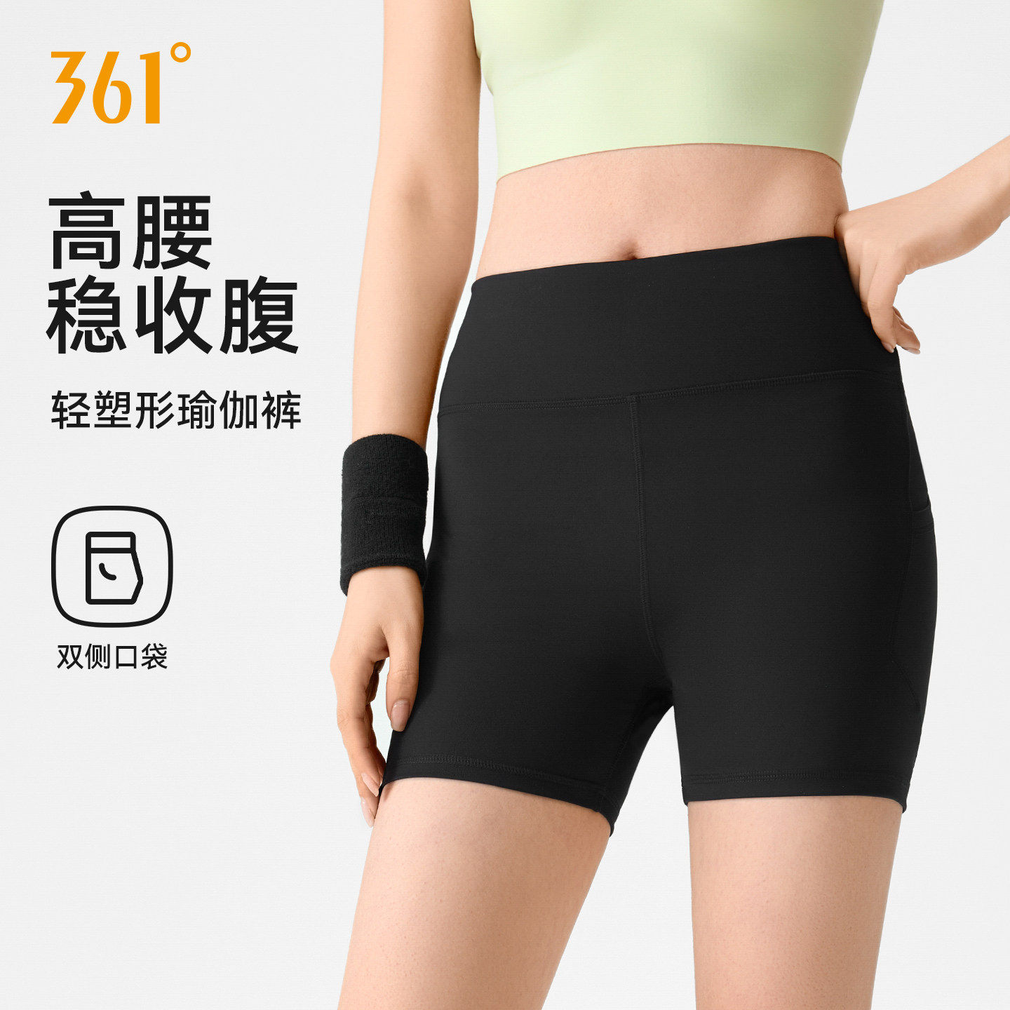 361瑜伽短裤女夏季四分打底高腰提臀紧身裤跑步网球健身运动短裤,淘宝优惠券,粉丝福利购,淘宝优惠卷
