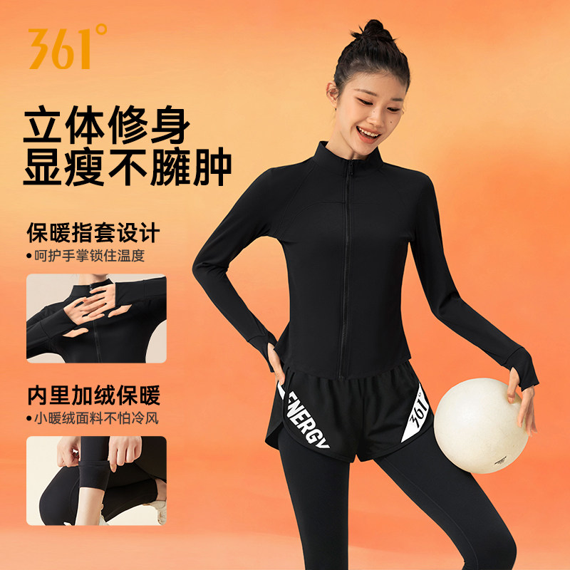 361跑步套装女士冬季运动服健身服加绒训练服秋冬户外专业晨跑服,淘宝优惠券,粉丝福利购,淘宝优惠卷