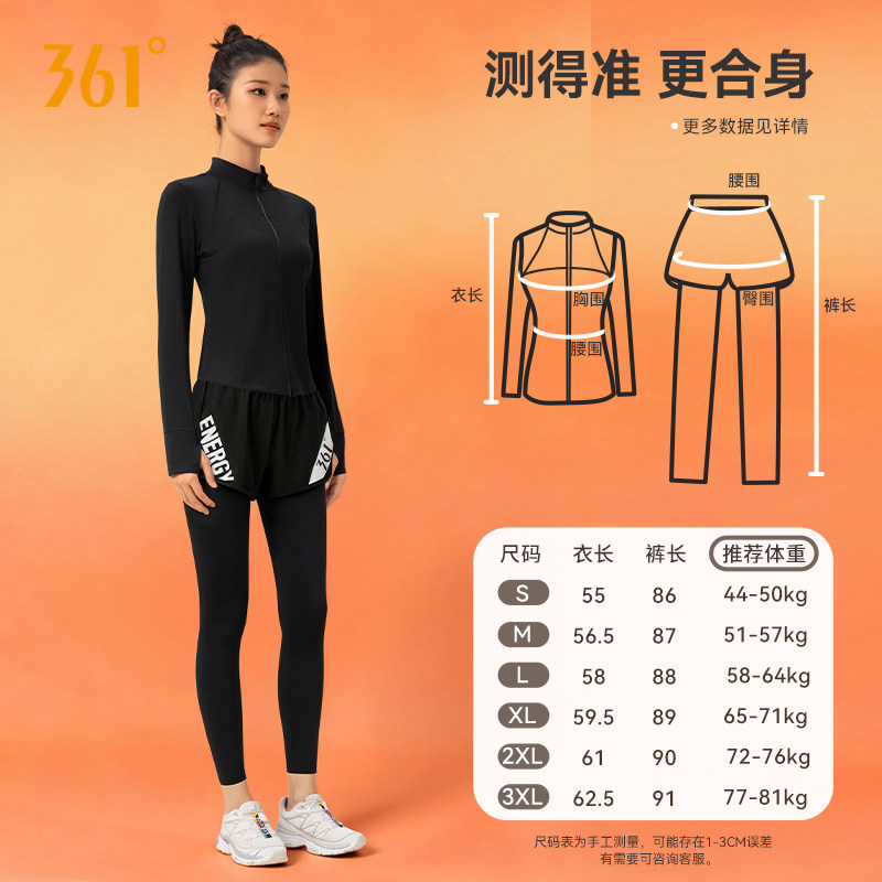 361跑步套装女士冬季运动服健身服加绒训练服秋冬户外专业晨跑服,淘宝优惠券,粉丝福利购,淘宝优惠卷
