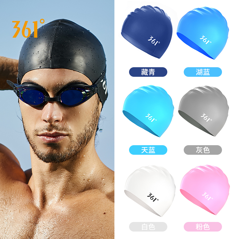361硅胶泳帽男女成人长发游泳帽防水不勒头舒适护耳专业游泳帽子