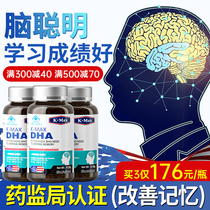 DHA Memory Children Enhance Adolescent Students Hitch Nerve Acid Algae Oil Soft Capsule Fish Oil Fish Liver Oil Tonic Brain