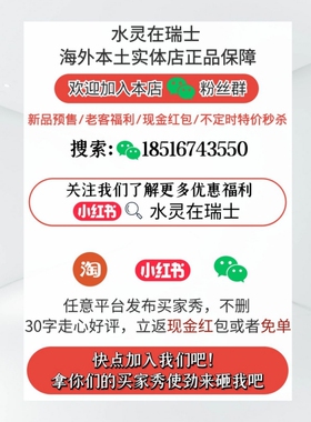 捡漏正装瑞士回春抗衰