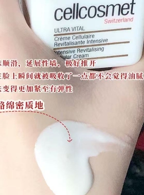 瑞士cellcosmet活力面霜所有肤质