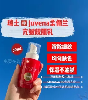 柔俪兰紧致淡纹精华乳瑞士