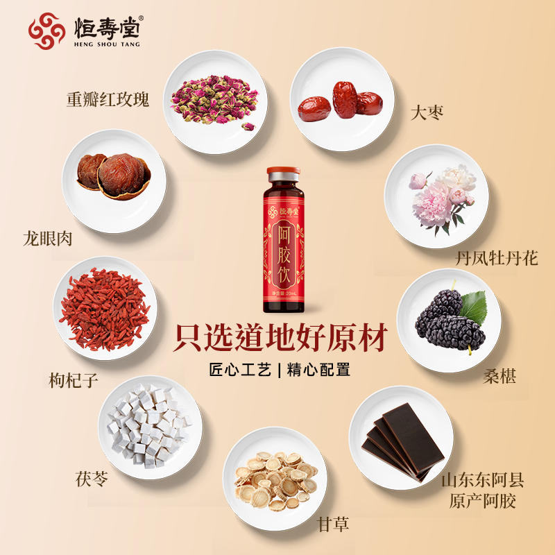 阿胶口服液东阿产地阿胶饮补年货新年礼盒气色女士滋补阿胶浆饮血