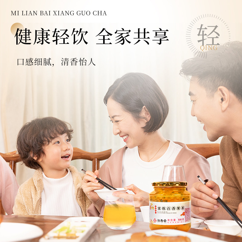 恒寿堂蜂蜜百香果茶冲饮水果茶泡水喝的冲泡饮品料果酱茶罐装500g