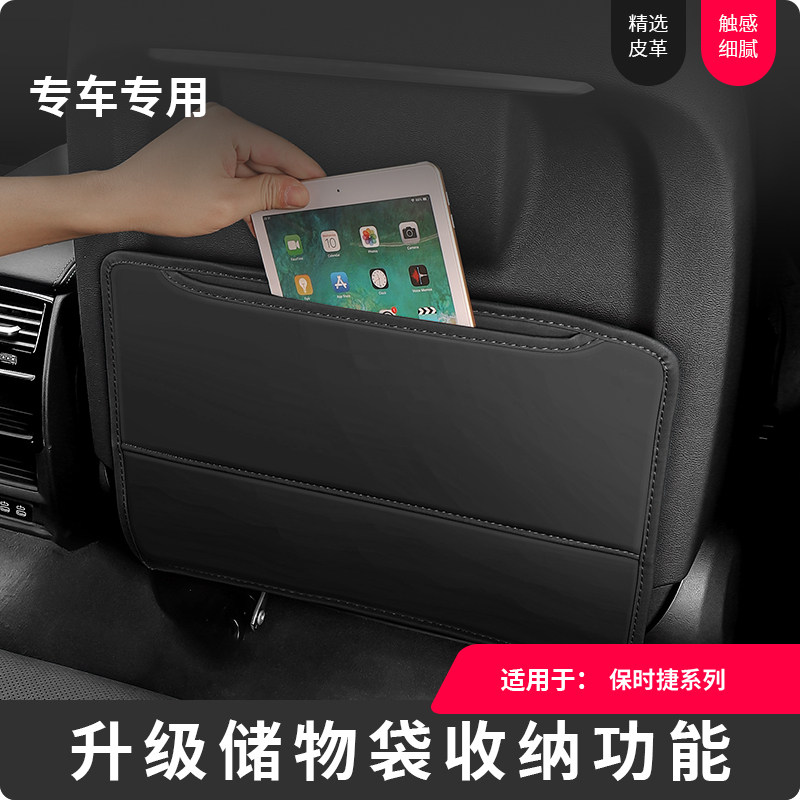 保时捷macan玛卡座椅防踢垫卡宴/帕拉梅拉panamera儿童后排防护垫,淘宝优惠券,粉丝福利购,淘宝优惠卷