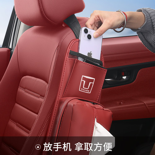 坦克300 400 500 700 800座椅侧收纳袋纸巾盒挂式车载纸巾袋内饰 - 图1