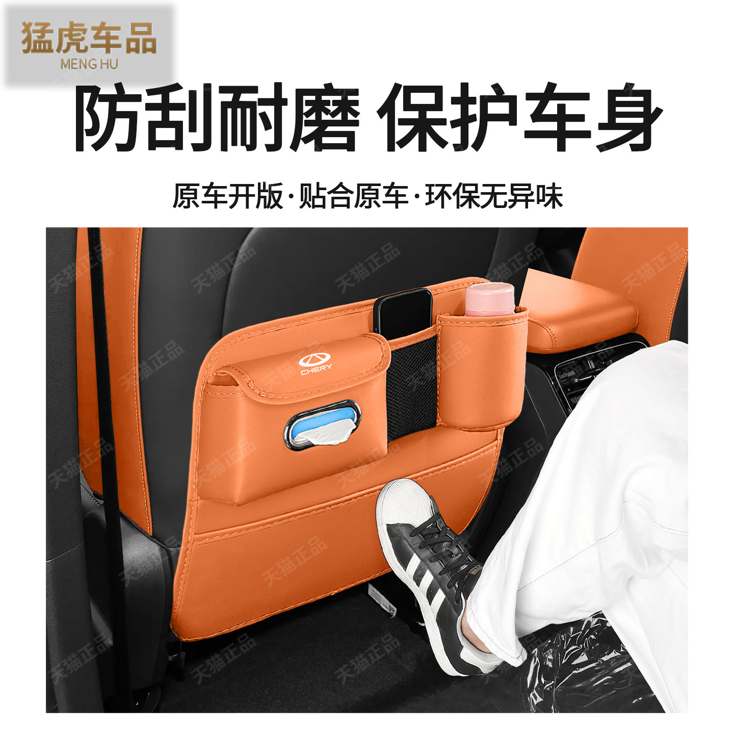 适用全新五代瑞虎8多功能防踢垫后排座椅靠背垫防护垫改装车内饰,淘宝优惠券,粉丝福利购,淘宝优惠卷