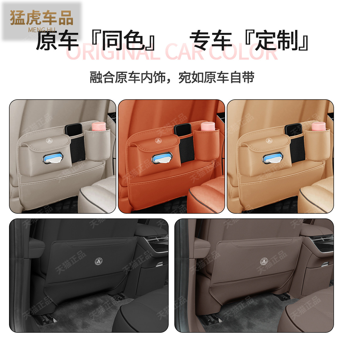 适用享界S9T多功能座椅防踢垫纳帕皮定制后排椅背防脏保护垫内饰,淘宝优惠券,粉丝福利购,淘宝优惠卷