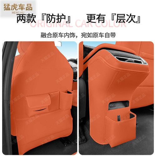 长安第四代CS75plus座椅防踢垫防护垫改装后排保护垫内饰改装用品 - 图0