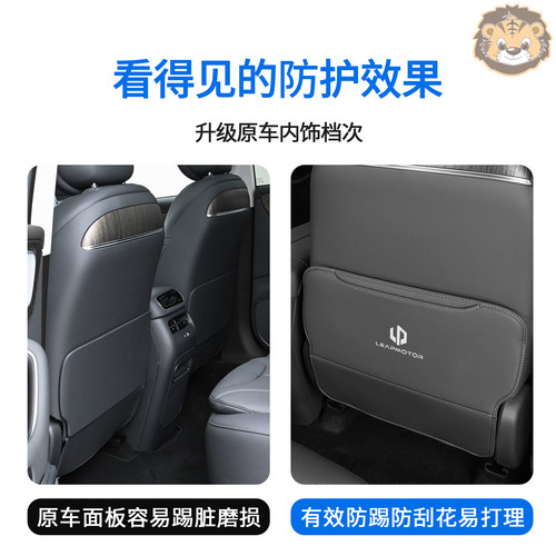 26款全新零跑C11座椅防踢垫后排防脏保护垫改装装饰用品配件大全 - 图3