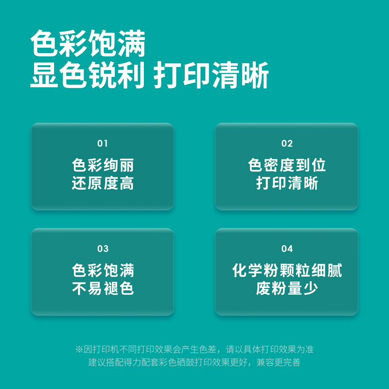 得力D-CF 410A 411A 412A 413A彩色激光打印硒鼓 适用惠普M452dn/M452dw/M452nw/MFP M377dw/M477fdw/M477fnw - 图1