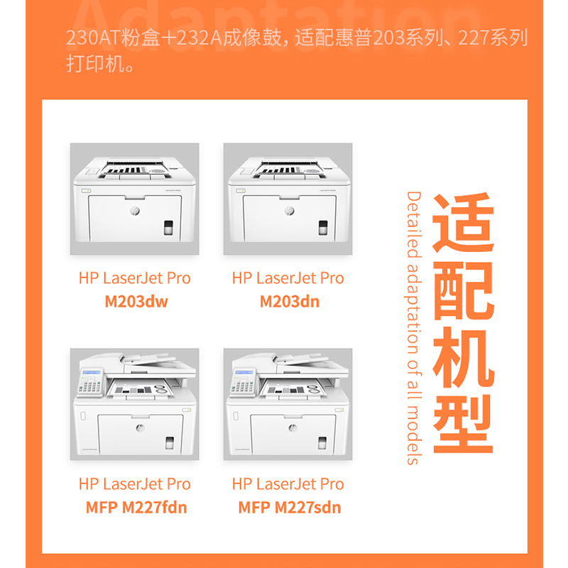 得力适用惠普CF230A粉盒CF232A硒鼓M227fdw M203dw M203d M203dn M227sdn fdn激光打印机HP30A墨盒32A晒鼓 - 图0