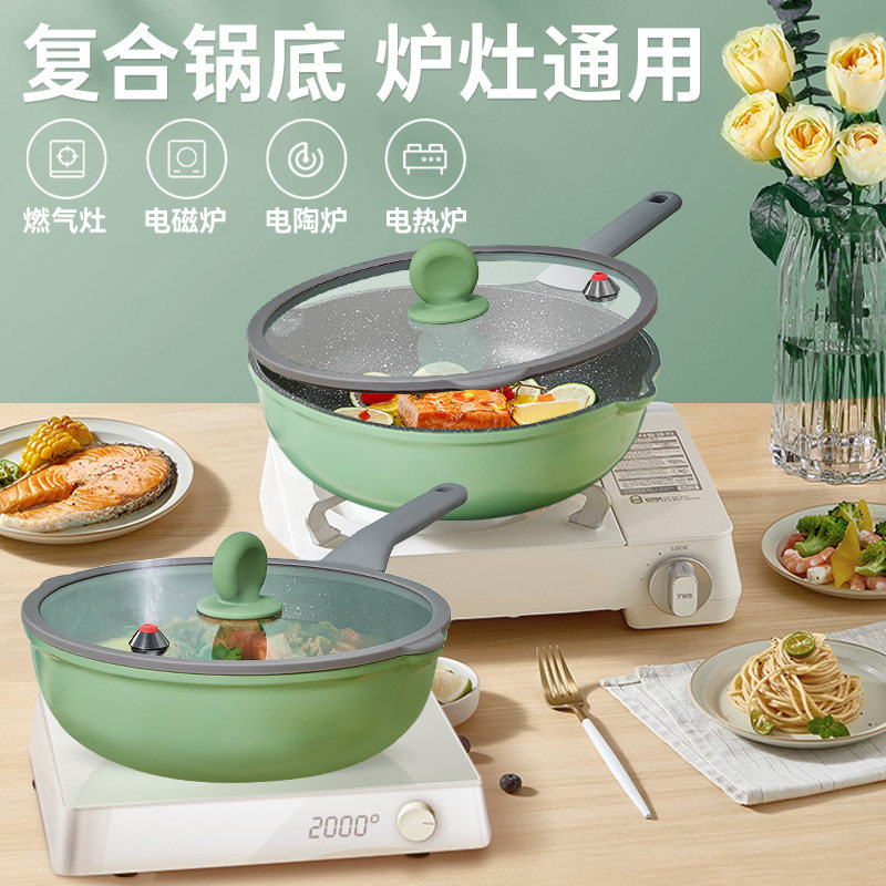 炊大皇麦饭石家用平底煤气灶电磁炉 炊大皇驰梦炒锅