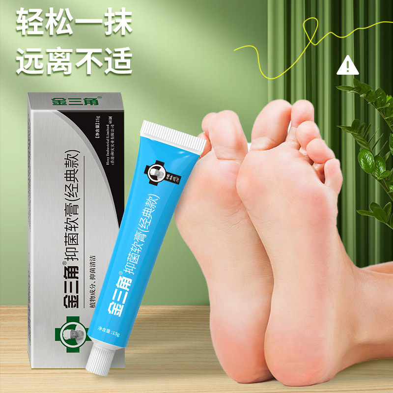 夫专家金三角15g抑菌软膏植物配方清洁抑菌肤专家官方旗舰店,淘宝优惠券,粉丝福利购,淘宝优惠卷