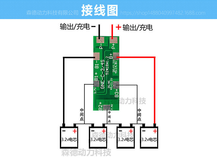 4四串磷酸铁锂电池保护板12V8A小尺寸小功率铁锂3.2V太阳能路灯用 - 图0