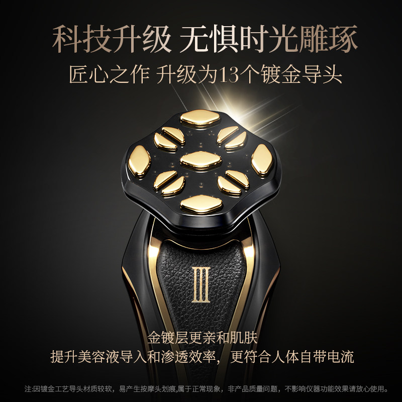  drarrivo电子美容仪