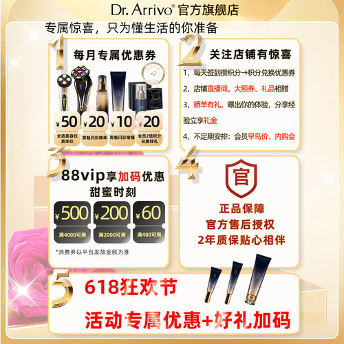 DrArrivo宙斯三代美容仪面部专用搭配二代WMT雾魅闪彩啫喱300ml - 图1