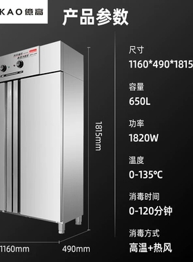 亿高中温高温消毒柜工厂直发优惠