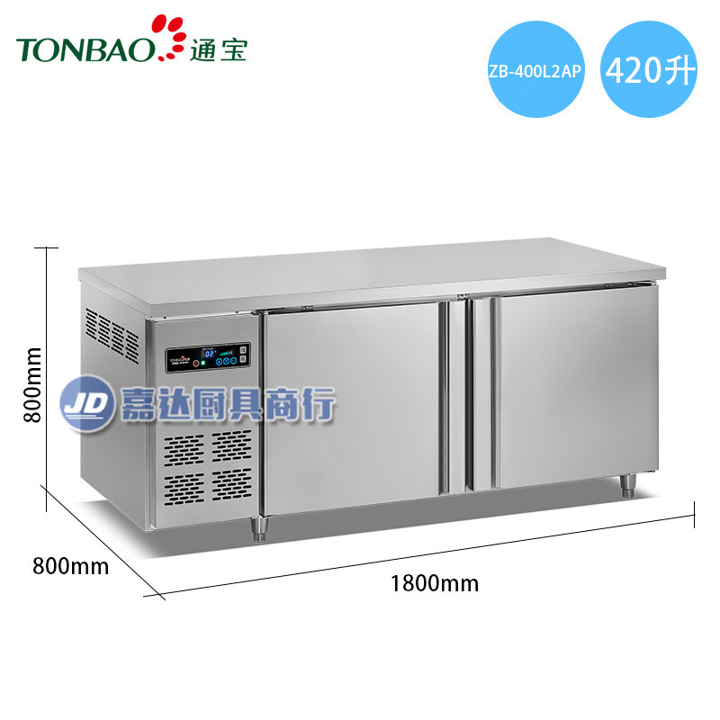 通宝1.8米暗管平面不锈钢保鲜工作台厨房冷藏操作台冰箱工厂直发