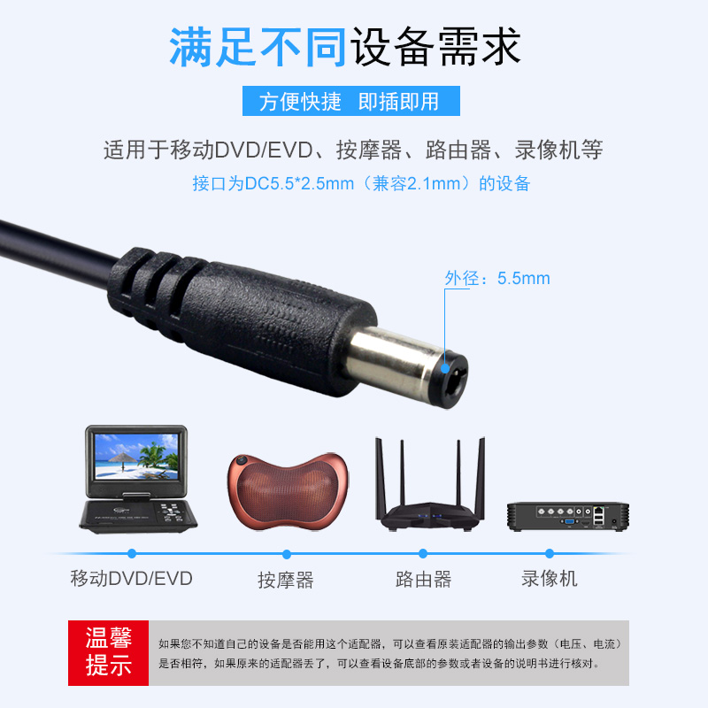 景赛12V2A通用电源适配器监控摄像头机顶盒路由器DVD影碟机车载按摩器充电器DC12伏2000mA双线直流开关电源线 - 图1