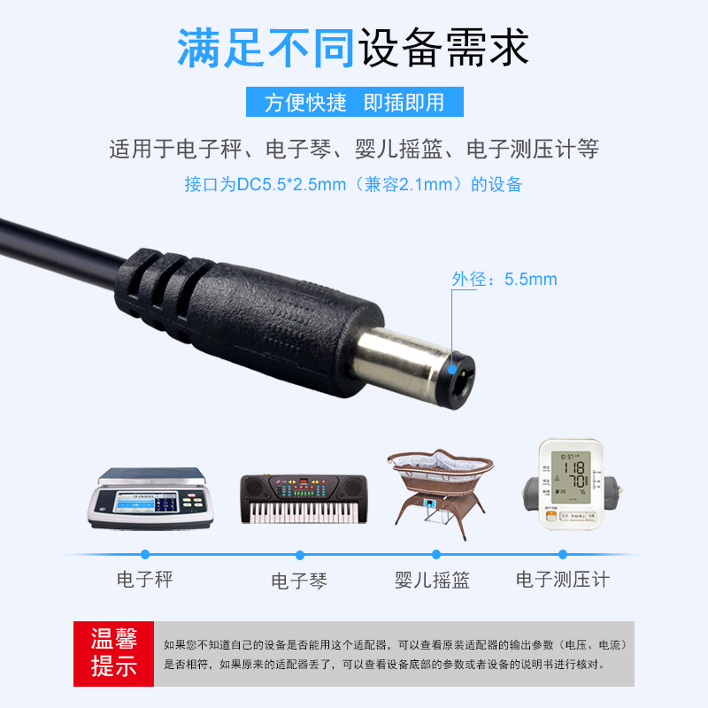 景赛6V2A电源适配器血压测量仪吸奶器电子秤充电器1.5A电摇篮缝纫机复读机电子琴直流开关电源线dc6伏2000ma - 图2