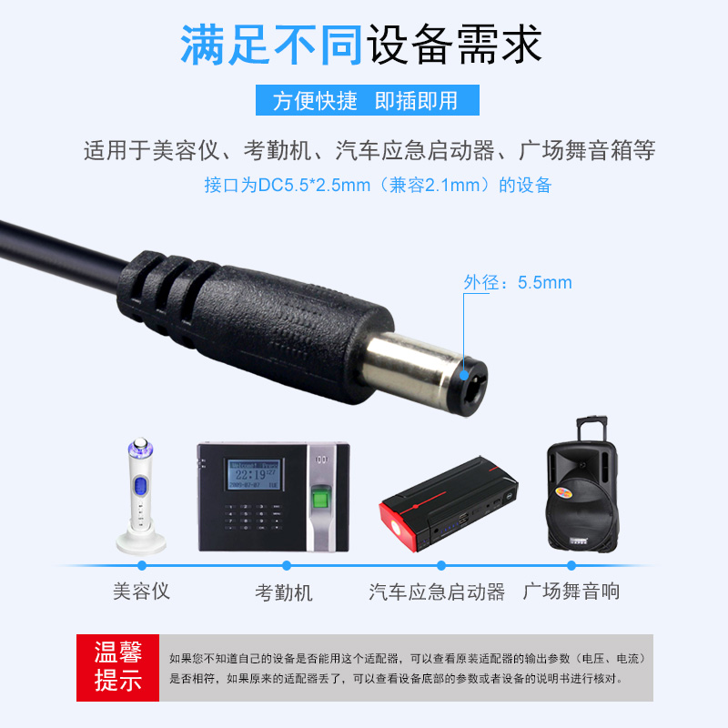 景赛 15V1A电源适配器通用纽曼汽车应急启动电源线便携式木吉他音箱广场舞拉杆音响充电器开关直流dc15伏0.8A - 图1