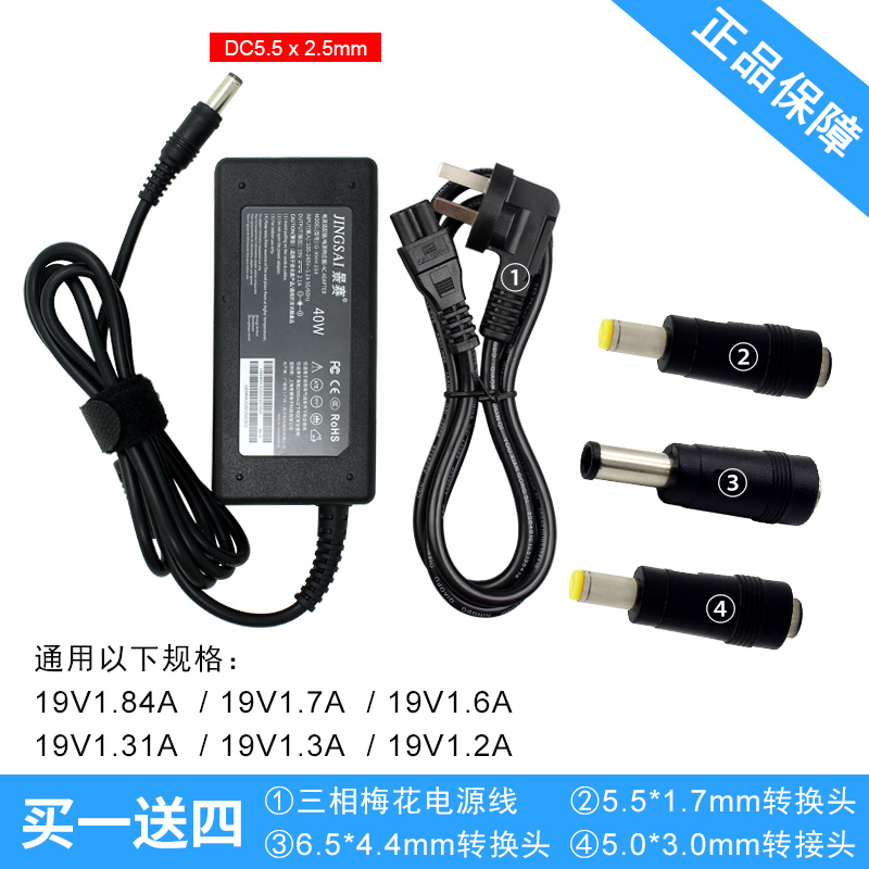 景赛19V2.1A3.42A4.74A电源适配器AOC液晶显示器电源线LG台式电脑显示屏充电器通用dc19伏3.33A1.58A1.31A1.2-图0