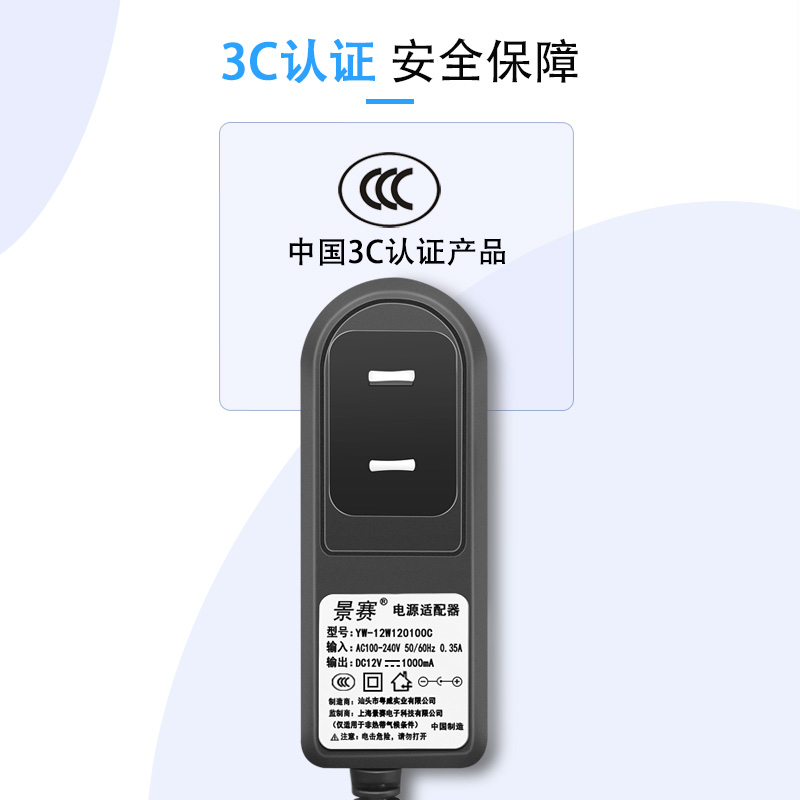 景赛 12V1A电源适配器通用电信机顶盒华为腾达tplink路由器dc12伏0.85A光猫护眼led台灯充电器直流0.5A电源线 - 图2