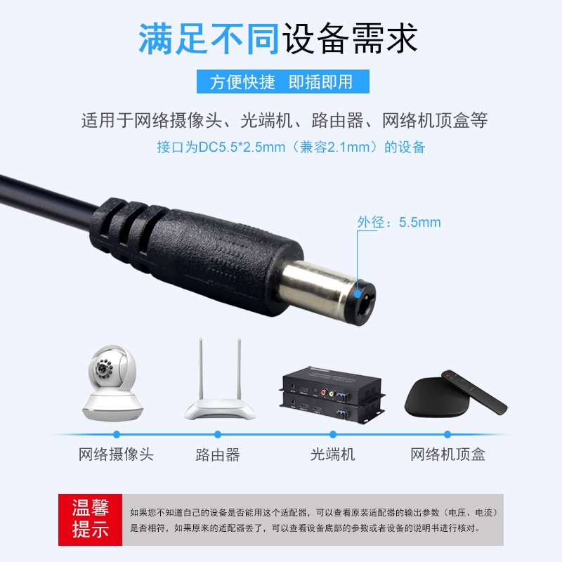 景赛 5V4.8A电源适配器5V5A通用4A监控摄像头机顶盒充电器4.5A光端机交换机5V3.5A直流DC5伏4800ma开关电源线 - 图1