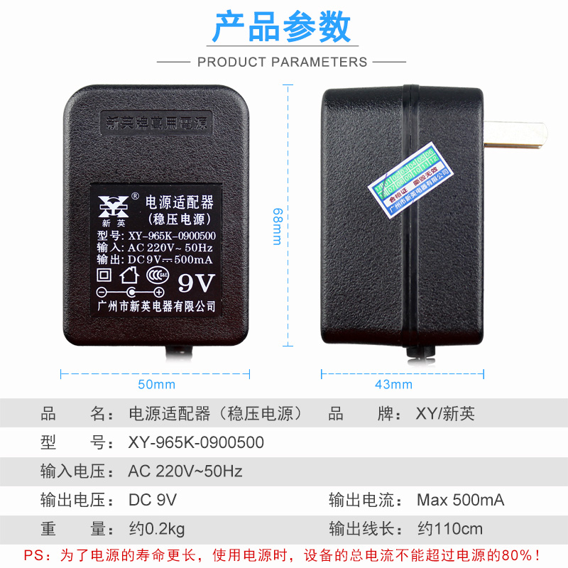 新英9V0.5A电源适配器直流稳压500mA儿童电子琴称电源线5.5*2.1mm - 图3