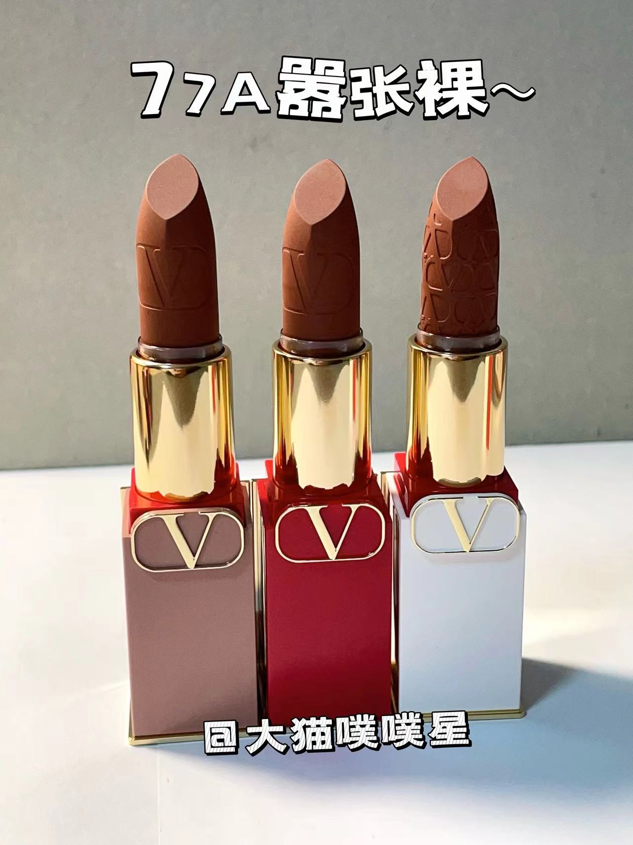 顺丰包邮Valentino华伦天奴大V高定口红红管裸管77A嚣张裸111A409-图1