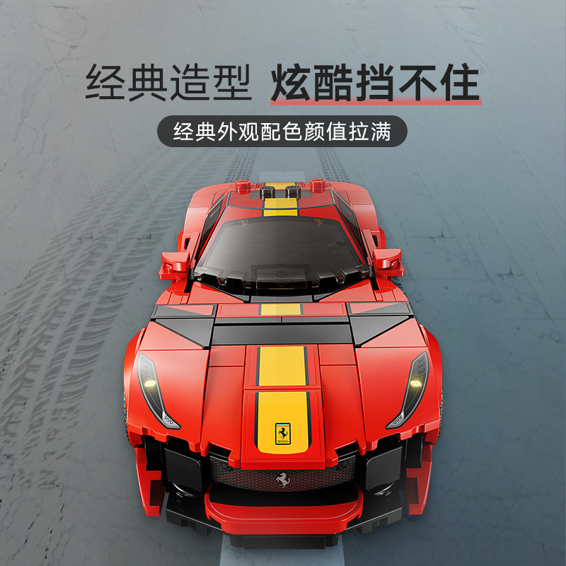 乐高法拉利812恩佐模型9积木玩具 天猫超市建构/拼插积木