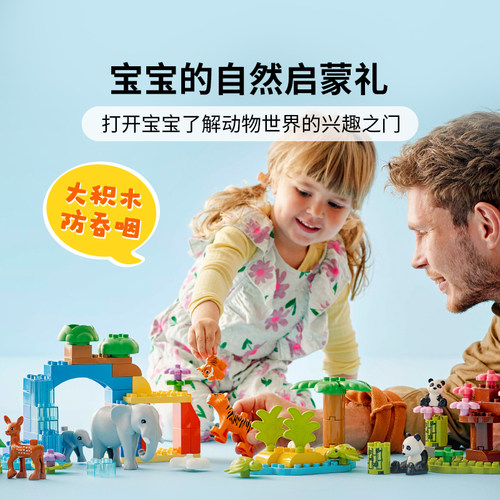 乐高三合一野生动物集合10446儿童拼搭积木玩具【6仓正品行货】 - 图0
