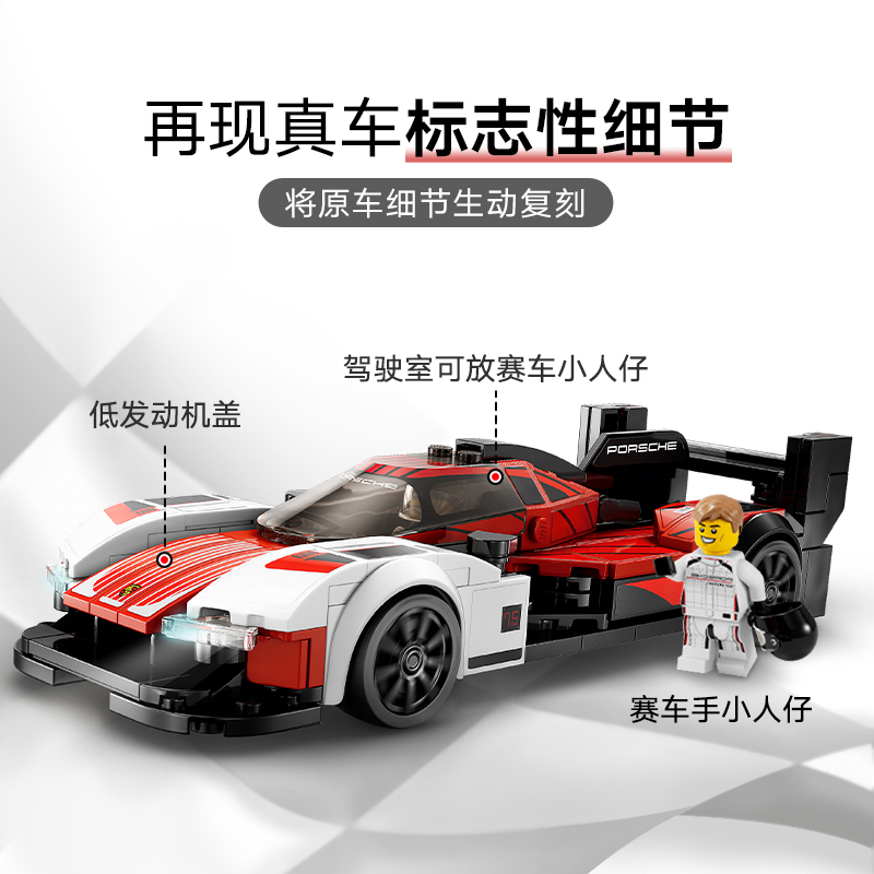 返10元！乐高保时捷跑车模型儿童拼装积木