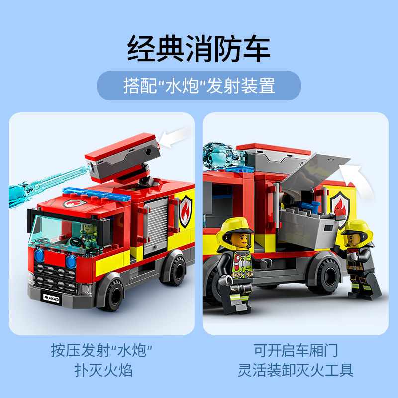 乐高城市消防局紧急行动60320儿童 天猫超市建构/拼插积木