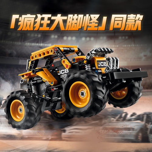 乐高MonsterJamDIGatron回力车42199儿童积木玩具【6仓正品行货】 - 图0