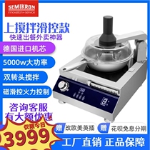 Automatic smart frying pan 5KW High power Home fried rice machine Spicy Sesame Pan for Sailey Control Commercial Stir-frying Pan