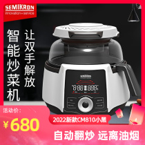 Saimiccontrol intelligent automatic home frying machine fully automatic cooking with stirring fried rice robot frying pan