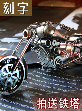轻奢风铁艺金属刻字摩托车模型
