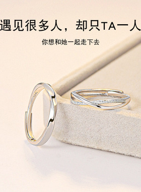 遇见情侣对戒一对男女款戒指高级感小众设计可调节送女友新款指环